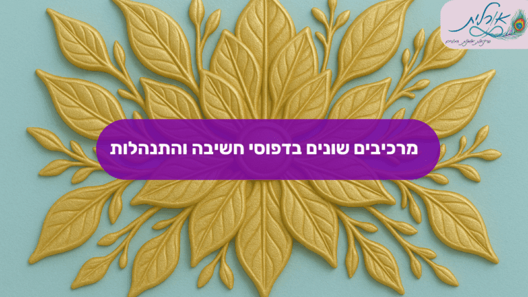 אורלית סדנאות מנדלה טיפול רגשי ציור מנדלות13