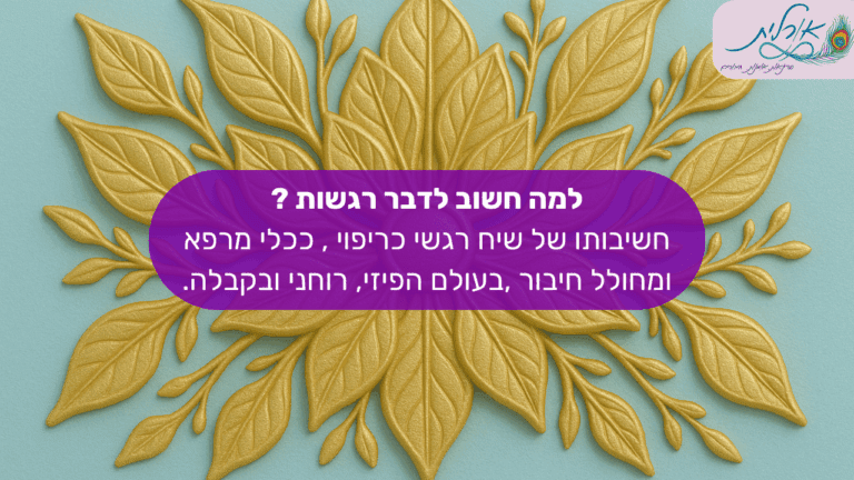אורלית סדנאות מנדלה טיפול רגשי ציור מנדלות9